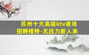 河源酒吧招聘